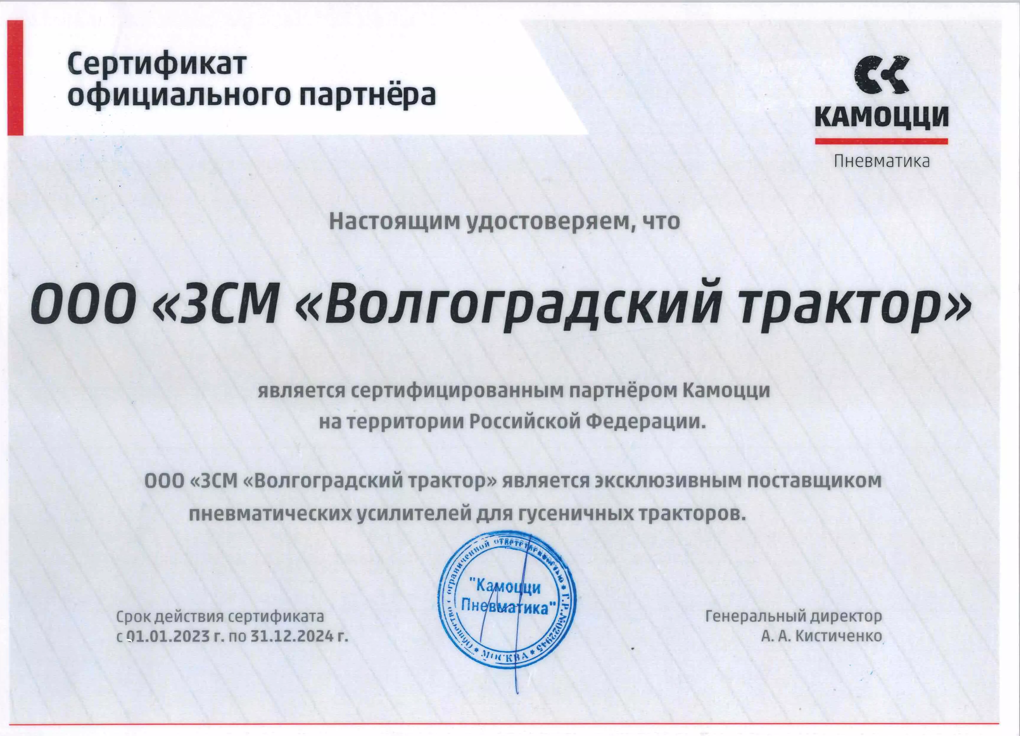 Ремкомплект пневмоусилителя Camozzi 100.77.010