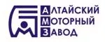 ОАО «Алтайский Моторный Завод»