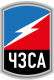 ООО «ЧЗСА»