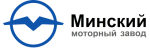ОАО «Минский Моторный Завод»
