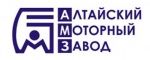 ОАО «Алтайский Моторный Завод»
